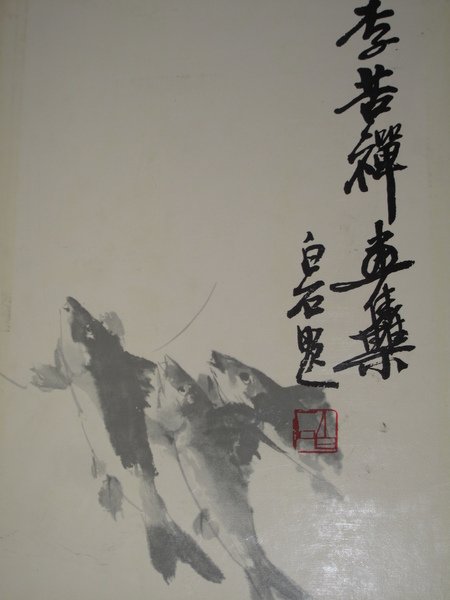 Li Kuchan hua Ji