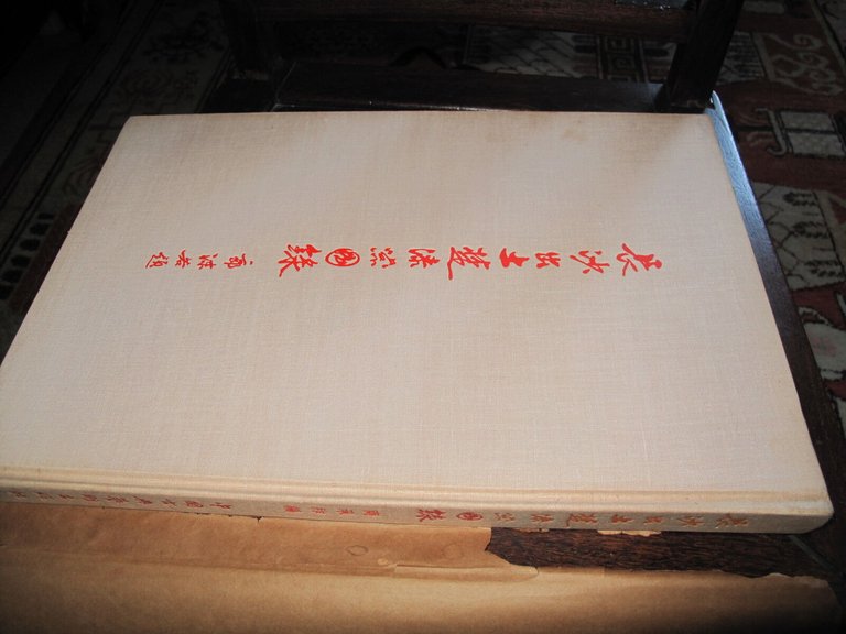 Changsha chu tu Chu qi qi tu lu = [Catalogue … | Immagine Gallery 1