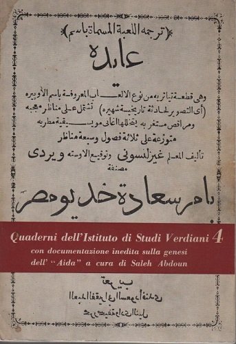 Genesi dell'Aida con documentazione inedita a cura di Saleh Abdoun