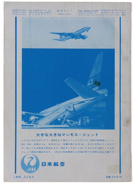 THE KOKU-FAN Magazine. Vol. 14, No. 12 - 1965.