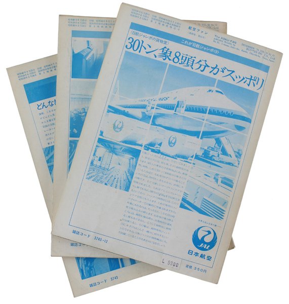THE KOKU-FAN Magazine. Vol. 20 - 1971 (price referring to …
