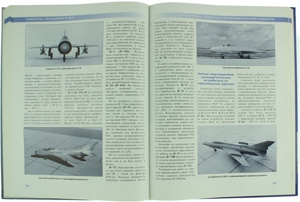 OKB IM. A.I. MIKOIANA 60 LET. Optnoe Konstruktorskoe Biuro Imeni …