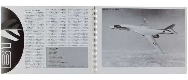 STRATEGIC BOMBER B-1. WAPPEN MAGAZINE No. 2.