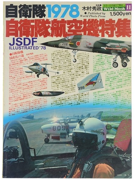 JSDF ILLUSTRATED '78. Wild Mook 11.
