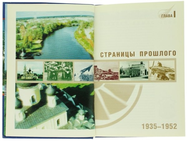 STARORUSSKII AVIAZIONNNII REMONTNII SAVOD ISTORIA I COVREMENNOST 1940-2000.