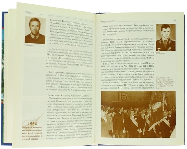 STARORUSSKII AVIAZIONNNII REMONTNII SAVOD ISTORIA I COVREMENNOST 1940-2000.