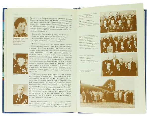 STARORUSSKII AVIAZIONNNII REMONTNII SAVOD ISTORIA I COVREMENNOST 1940-2000.