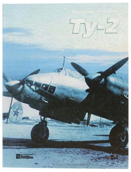 TY-2. Ciast I.