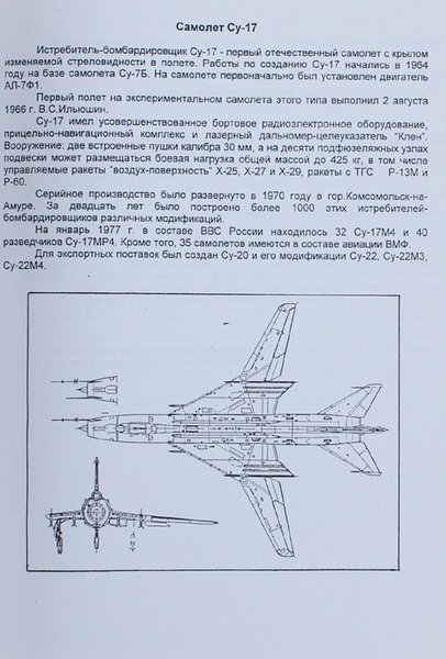 KRATKIE SVEDENIIA o saroscbenii aviazii Rossii v gorobie Moskvie na …