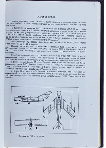 KRATKIE SVEDENIIA o saroscbenii aviazii Rossii v gorobie Moskvie na …
