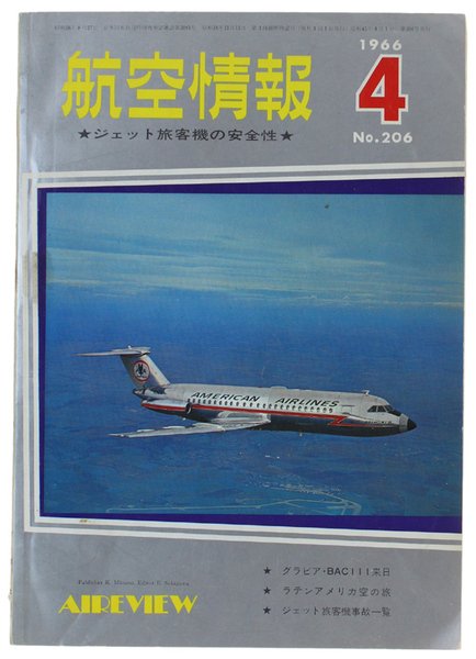 AIREVIEW No. 206 (language: japanese).
