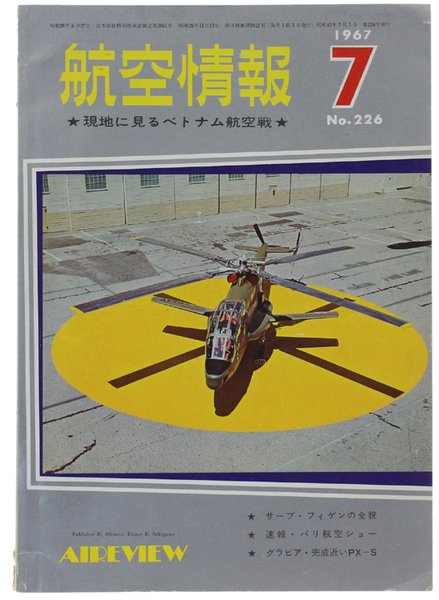 AIREVIEW No. 226 (language: japanese).