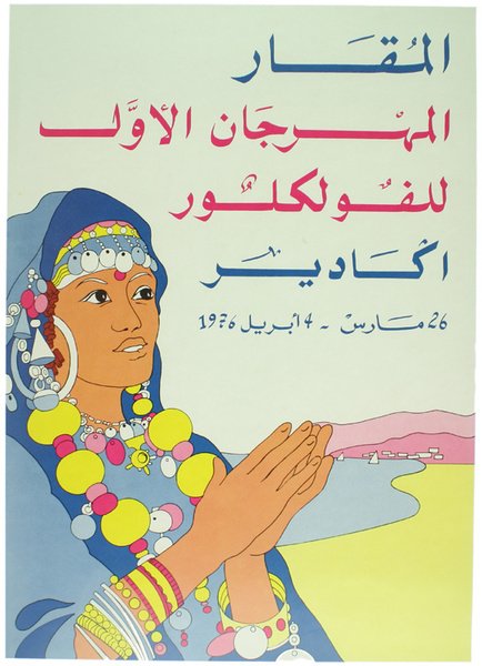 17e FESTIVAL NATIONAL DU FOLKLORE - Marrakech du 28 Mai …