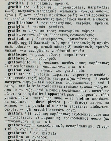 DIZIONARIO ITALIANO-RUSSO contenente 55.000 parole. Terza edizione.