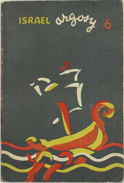 ISRAEL ARGOSY 6.