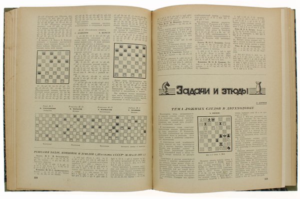 CHESS IN U.R.S.S. (SCIAXMATI V SSSR) [Russian Chess Magazine]: volume …