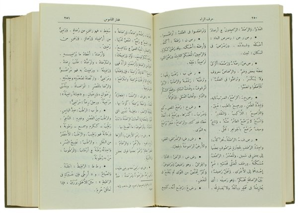 MOKTAR ROALKAMOSSE ? (Arabic edition).