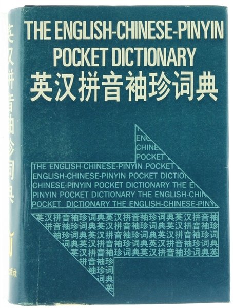 THE ENGLISH-CHINESE-PINYIN POCKET DICTIONARY.