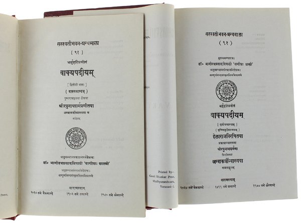 SARASVATI BHAVANA GRANTHAMALA (Vol.91) - VAKYAPADIYAM (Part II + Part … | Immagine Gallery 2
