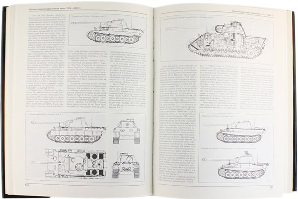 TANKOV ENZIKLOPEDIA. Polnaia enziklopedia tankov mira 1915-2000 r.r.