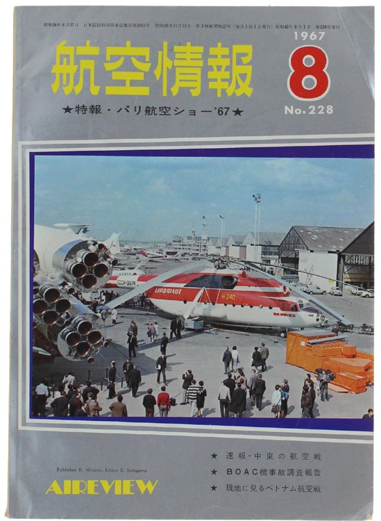 AIREVIEW No. 228 (language: japanese).