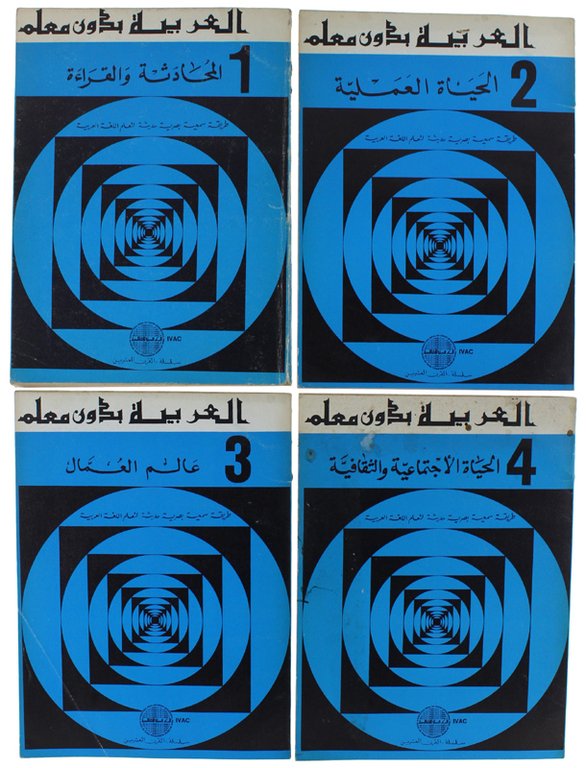 ARABIC WITHOUT A TEACHER 1 + 2 + 3 + … | Immagine Gallery 3