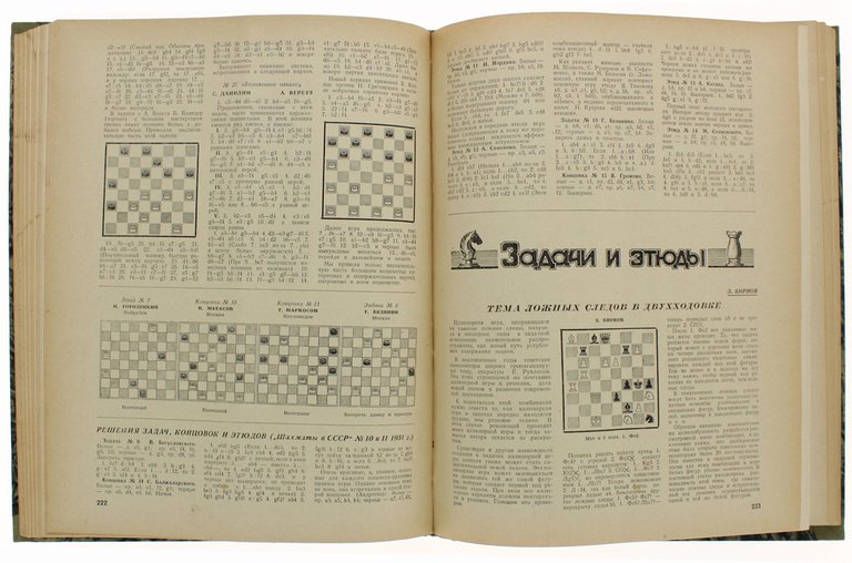 CHESS IN U.R.S.S. (SCIAXMATI V SSSR) [Russian Chess Magazine]: volume …