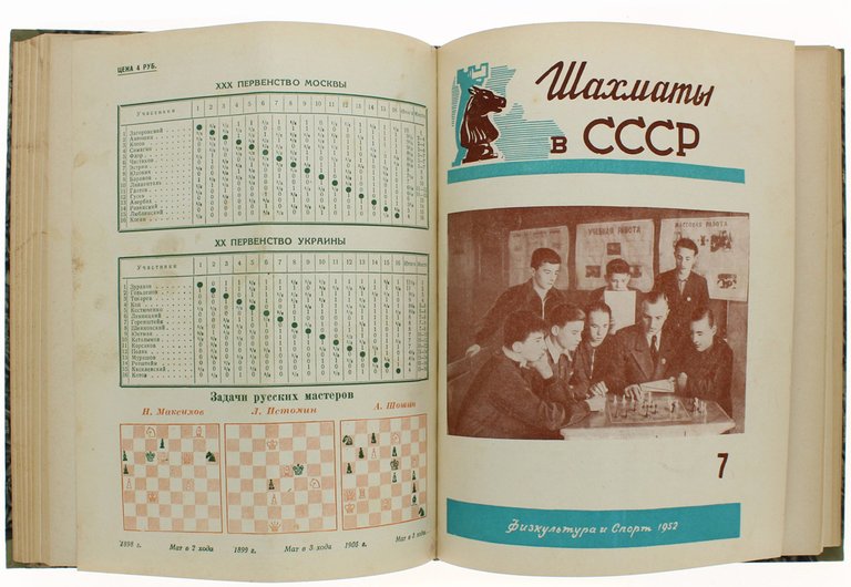 CHESS IN U.R.S.S. (SCIAXMATI V SSSR) [Russian Chess Magazine]: volume …