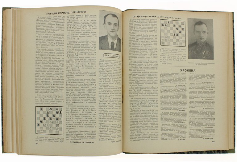 CHESS IN U.R.S.S. (SCIAXMATI V SSSR) [Russian Chess Magazine]: volume …