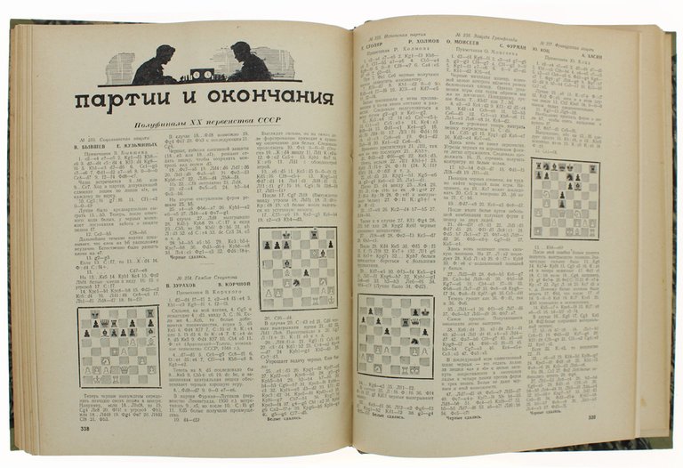 CHESS IN U.R.S.S. (SCIAXMATI V SSSR) [Russian Chess Magazine]: volume …