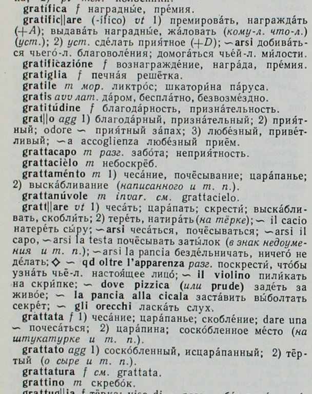 DIZIONARIO ITALIANO-RUSSO contenente 55.000 parole. Terza edizione.