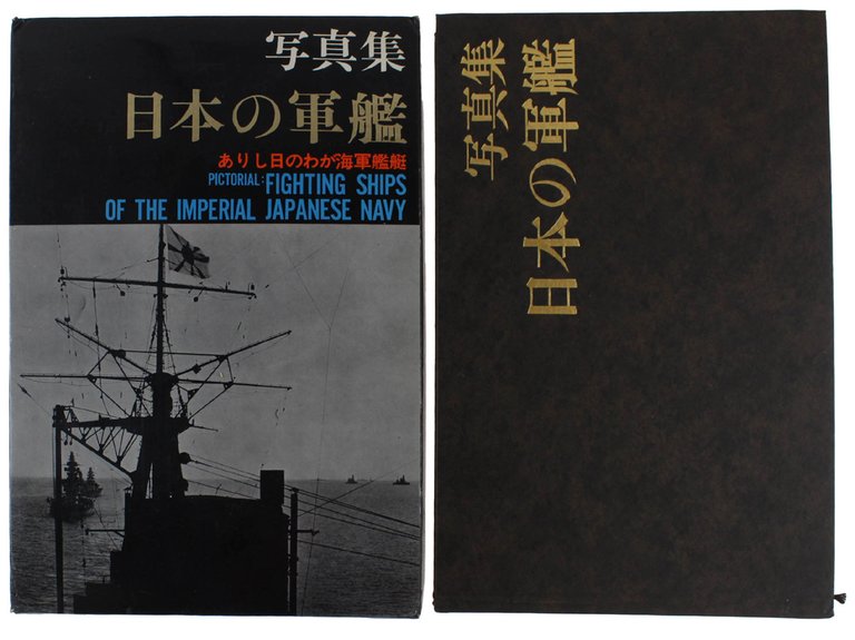 FIGHTING SHIPS OF THE IMPERIAL JAPANESE NAVY [japanese edition]