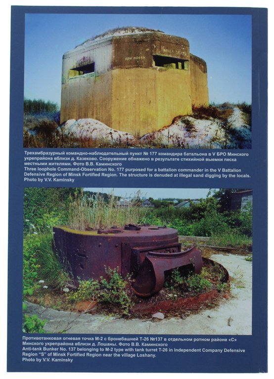 FORTRESS RUSSIA - Historical-fortification Collecion of articles - Issue 3
