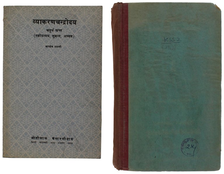 HINDI USED BOOKS: COUPLE OF 2 VINTAGE BOOKS (1970-1990 nearly … | Immagine Gallery 1