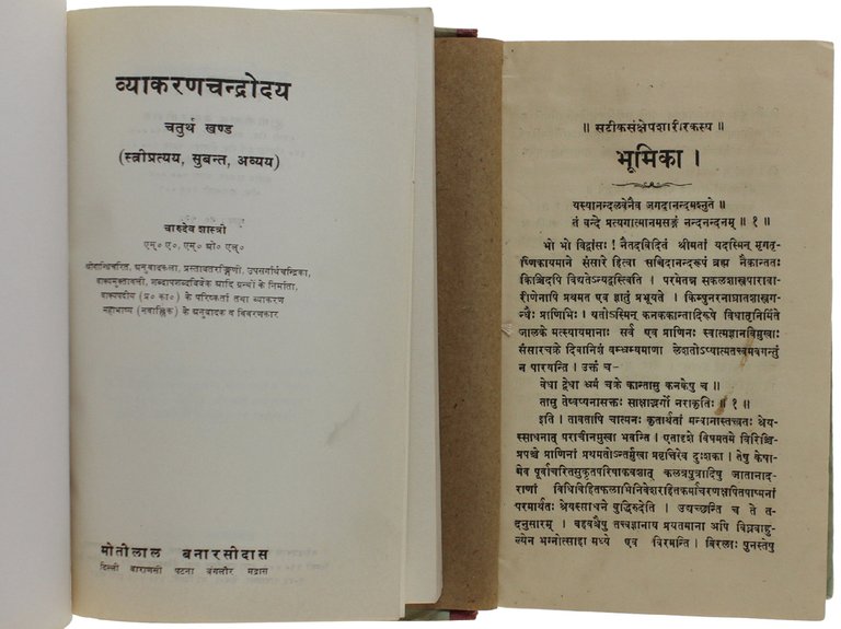 HINDI USED BOOKS: COUPLE OF 2 VINTAGE BOOKS (1970-1990 nearly …