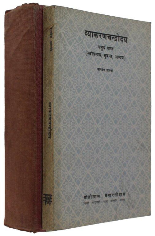 HINDI USED BOOKS: COUPLE OF 2 VINTAGE BOOKS (1970-1990 nearly …