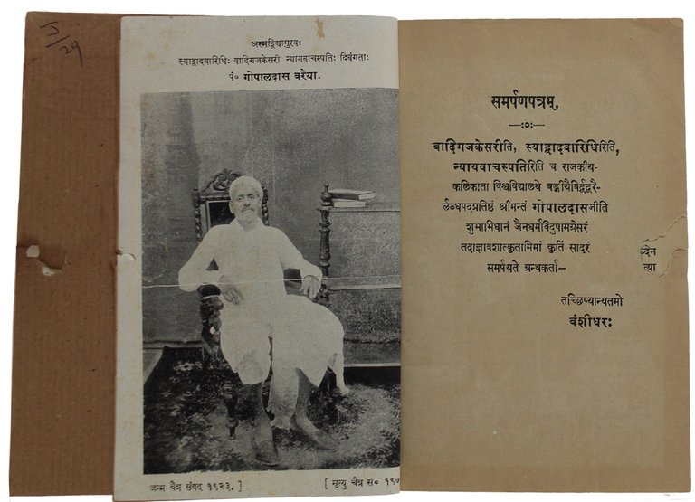 HINDI USED BOOKS: GATHERING OF 3 VINTAGE BOOKS (1970-1990 nearly …