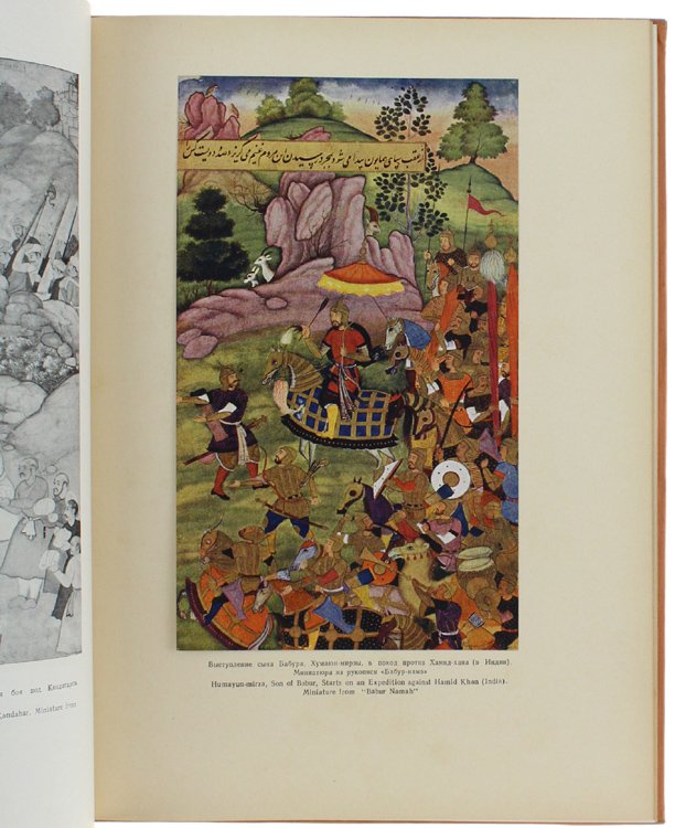 INDIAN ART IN SOVIET COLLECTIONS.