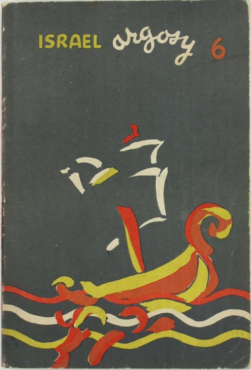 ISRAEL ARGOSY 6.