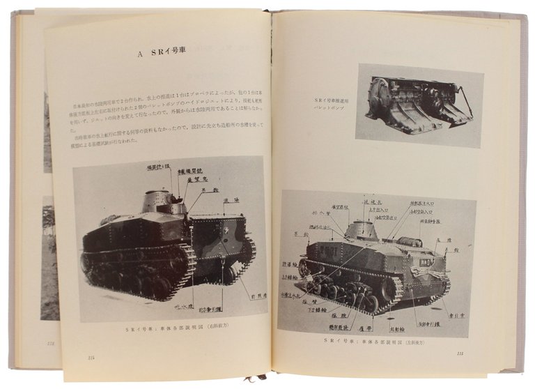 JAPANESE TANKS AND FIGHTING VEHICLES : volume 1 + volume …