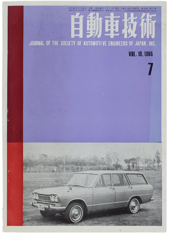 JOURNAL OF THE SOCIETY OF AUTOMOTIVE ENGINEERS OF JAPAN. Vol. … | Immagine Gallery 2