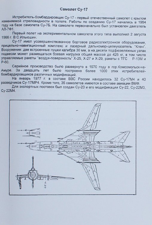 KRATKIE SVEDENIIA o saroscbenii aviazii Rossii v gorobie Moskvie na …
