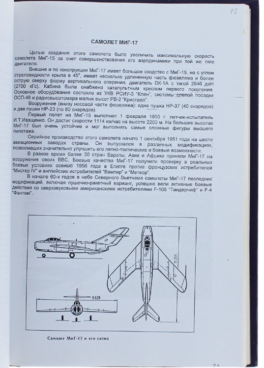 KRATKIE SVEDENIIA o saroscbenii aviazii Rossii v gorobie Moskvie na …