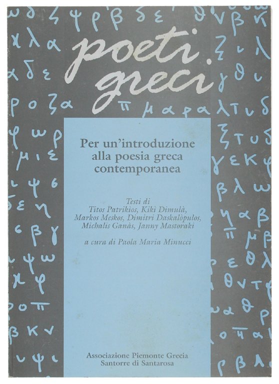 POETI GRECI. Per un'introduzione alla poesia greca contemporanea.