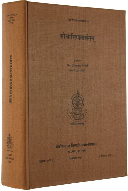 SAUTRANTIKADARSANAM (In Sanskrit), (Bibliotheca Indo-tibetica Series, 17)