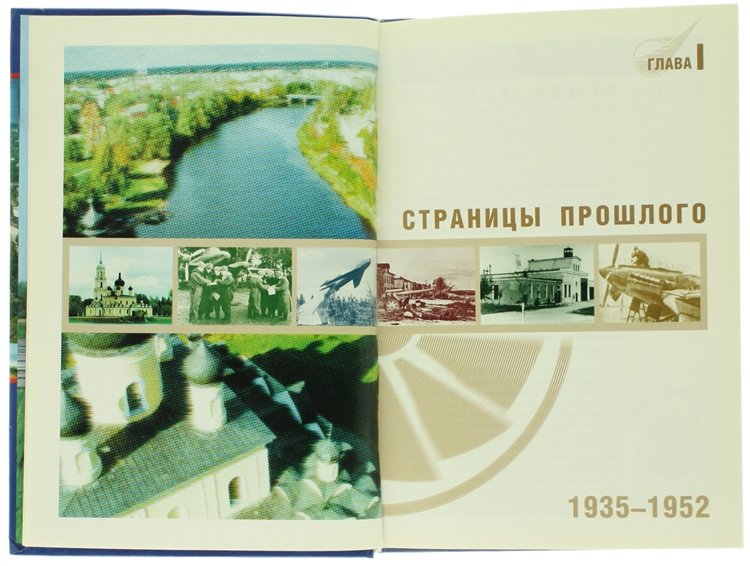STARORUSSKII AVIAZIONNNII REMONTNII SAVOD ISTORIA I COVREMENNOST 1940-2000.