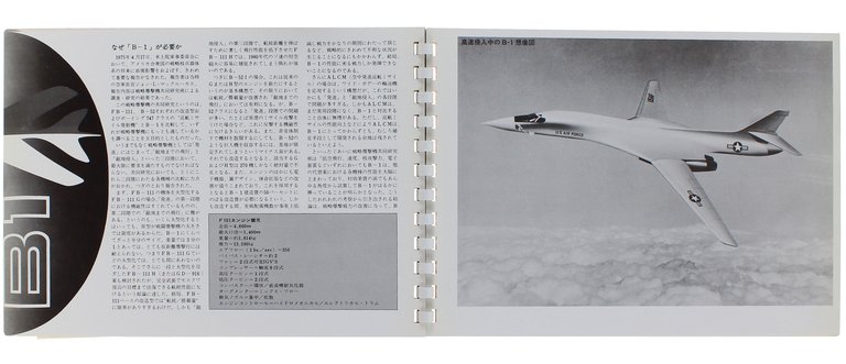 STRATEGIC BOMBER B-1. WAPPEN MAGAZINE No. 2.