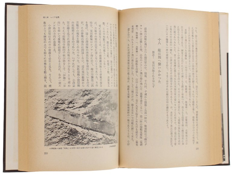 THE END OF THE IMPERIAL JAPANESE NAVY [edizione originale in …