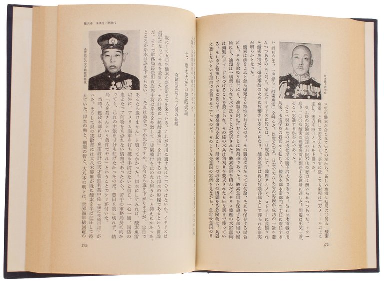 THE END OF THE IMPERIAL JAPANESE NAVY [edizione originale in …