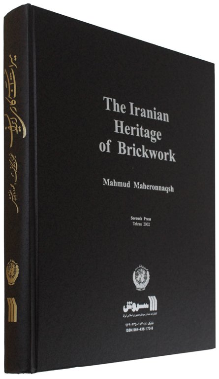THE IRANIAN HERITAGE OF BRICKWORK - ? ? ? [english/arabic]